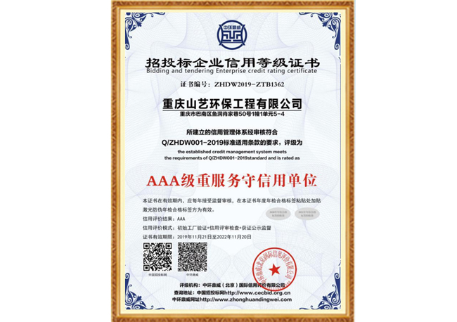 AAA 級重服務(wù)守信用單位.jpg AAA 級重服務(wù)守信用單位.jpg