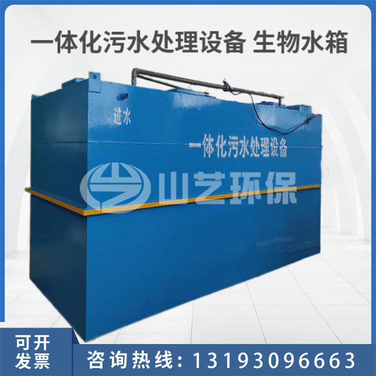 重慶污水處理設備該如何選擇？