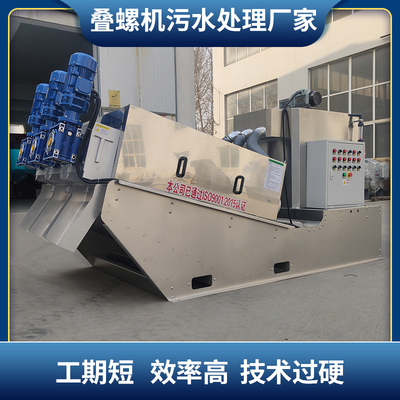 重慶污水處理設備有哪些？